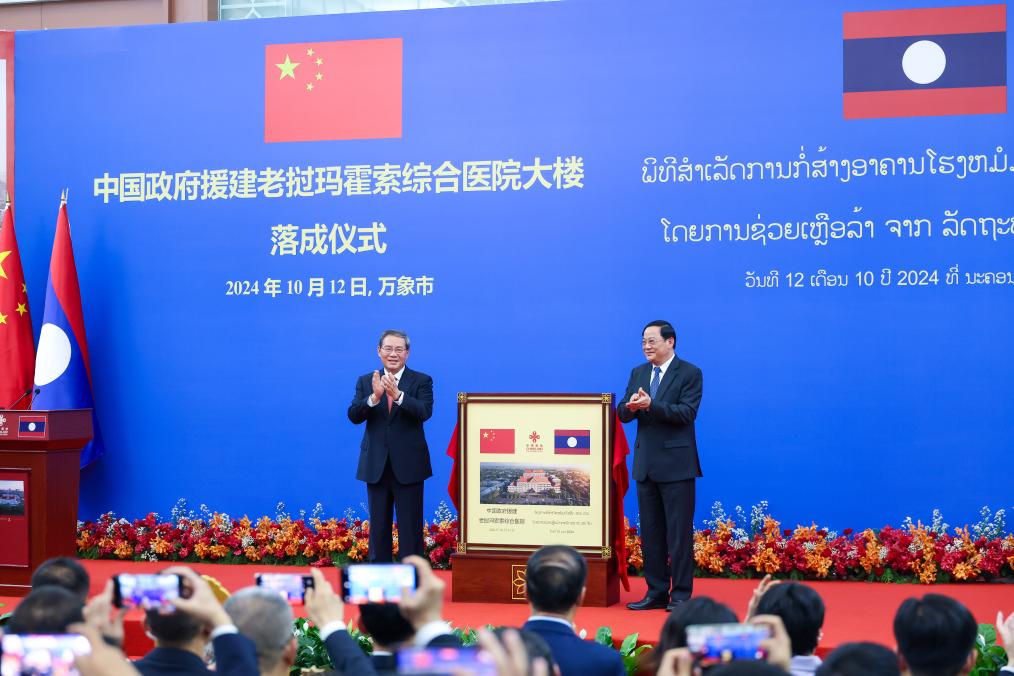 China, Laos witness new landmark of friendship, ready to reap more