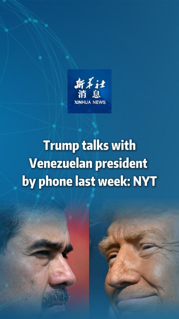 Xinhua News | Trump talks with Venezuelan president by phone last week: NYT