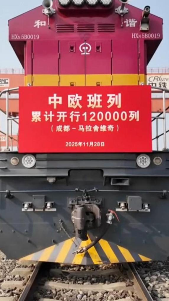 China-Europe freight train trips hit 120,000