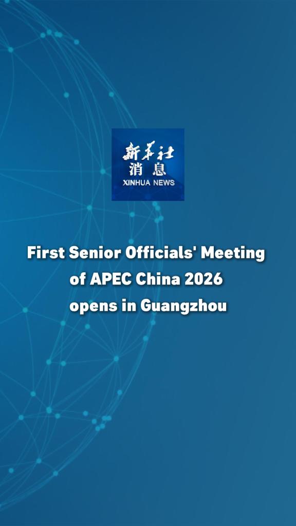Xinhua News | First Senior Officials' Meeting of APEC China 2026 opens in Guangzhou