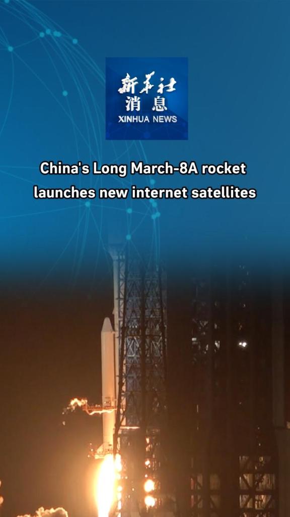 Xinhua News | China's Long March-8A rocket launches new internet satellites