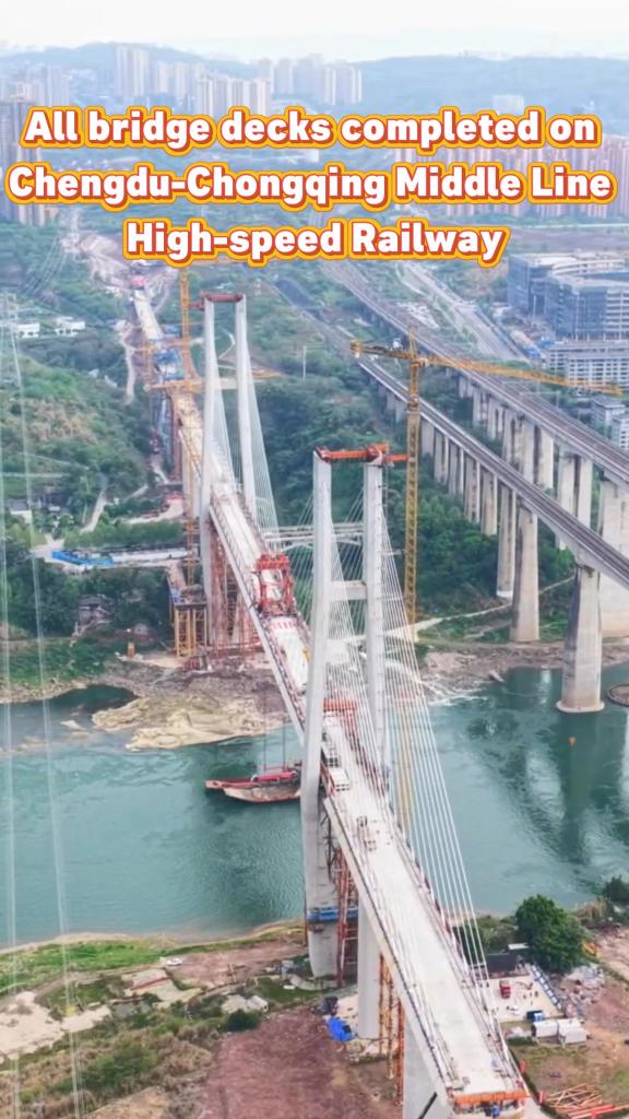 All bridge decks completed on Chengdu-Chongqing Middle Line High-speed Railway