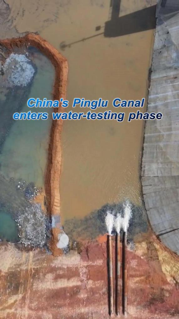 China's Pinglu Canal enters water-testing phase 