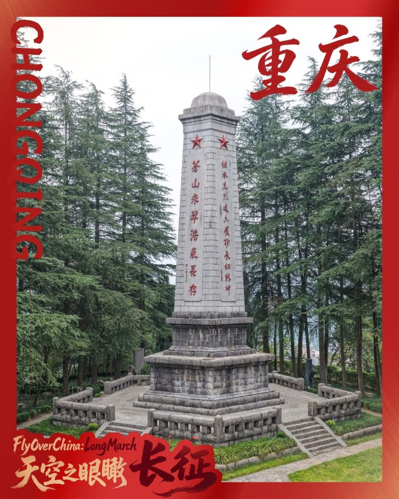  FlyOverChina | Tracing the Red Army's historic footsteps in Chongqing
