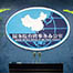 Xinhua Insight: One year on, mainland, Taiwan share more