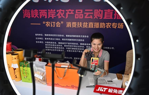 13th Cross-Strait Agricultural Products Fair (Quanzhou) kicks off