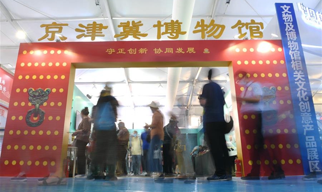 Cultural Services Exhibition held at 2020 CIFTIS