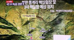 DPRK conducts 3rd nuclear test